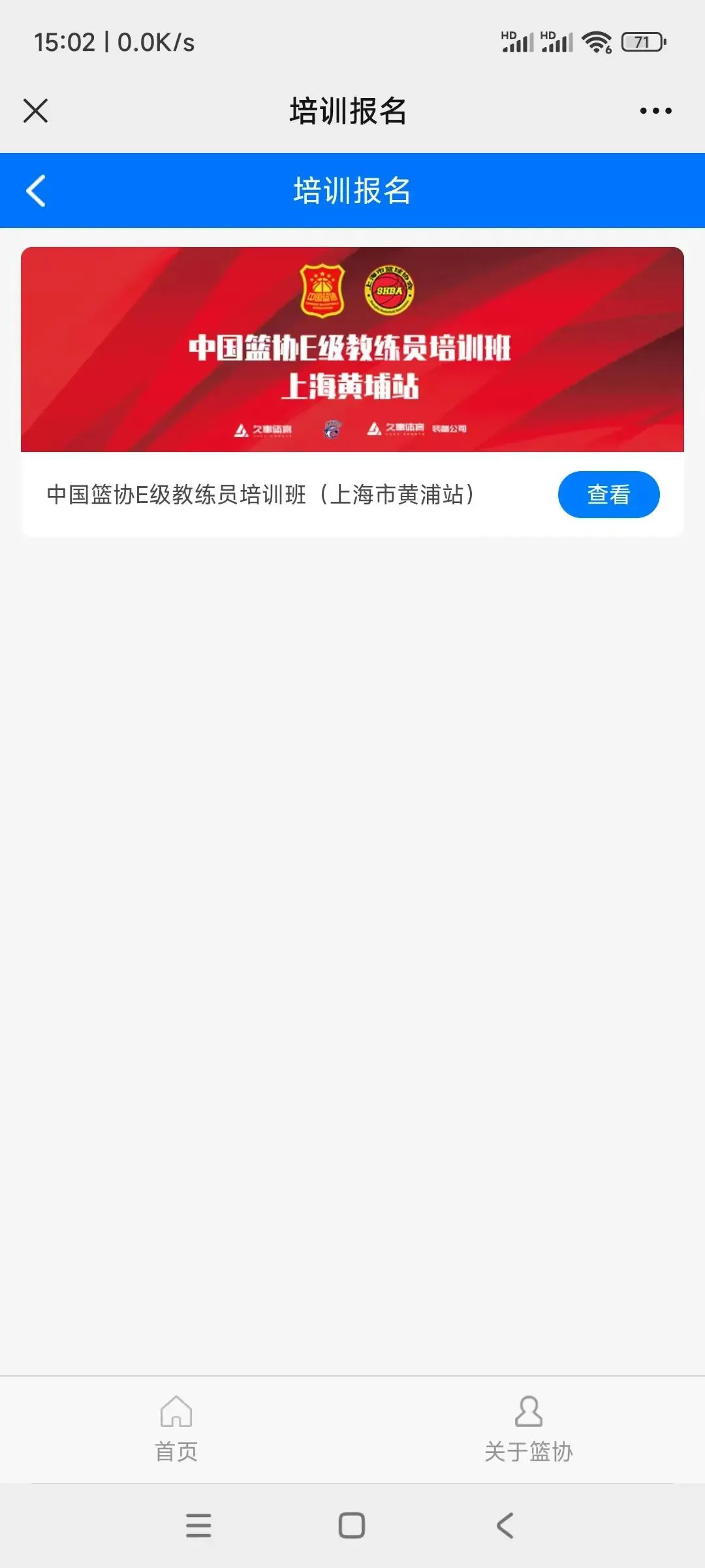 如何在篮球冬令营中加强体能训练?_1