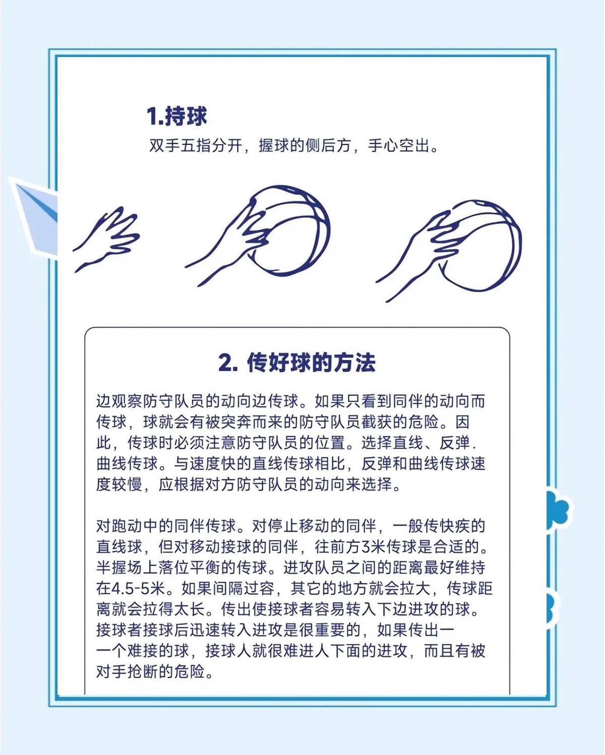 如何在篮球训练中有效应对压力？_0